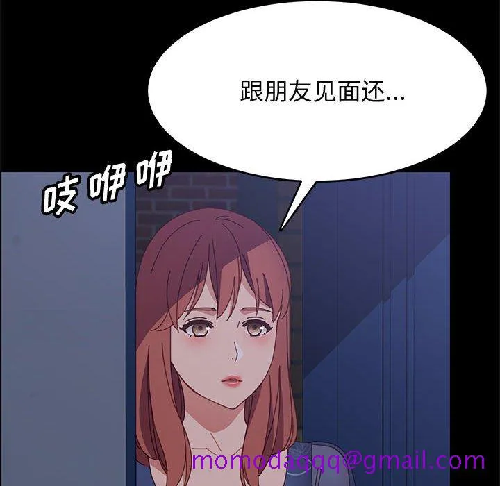 美好的寄宿生活 - 第34章 - page 76