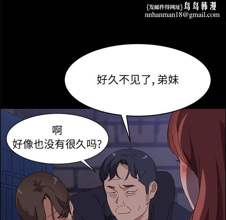 美好的寄宿生活 - 第34章 - page 79
