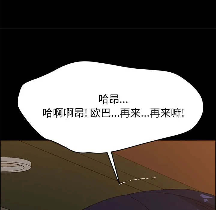 美好的寄宿生活 - 第34章 - page 83