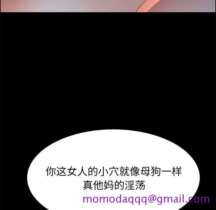 美好的寄宿生活 - 第34章 - page 86