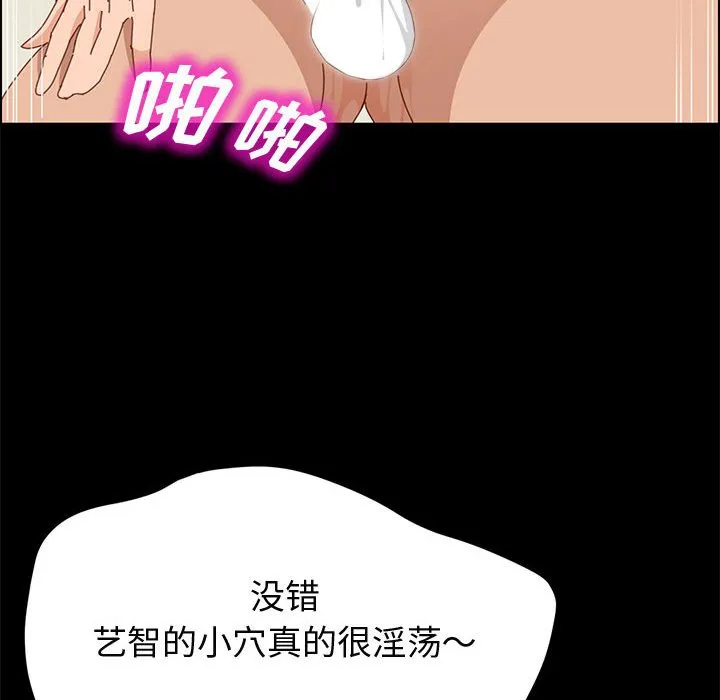 美好的寄宿生活 - 第34章 - page 88