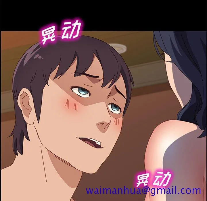 美好的寄宿生活 - 第34章 - page 91