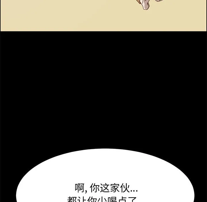 美好的寄宿生活 - 第34章 - page 100