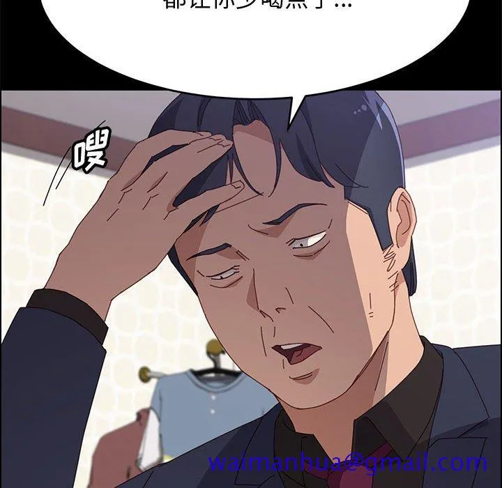 美好的寄宿生活 - 第34章 - page 101