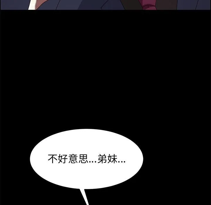 美好的寄宿生活 - 第34章 - page 102