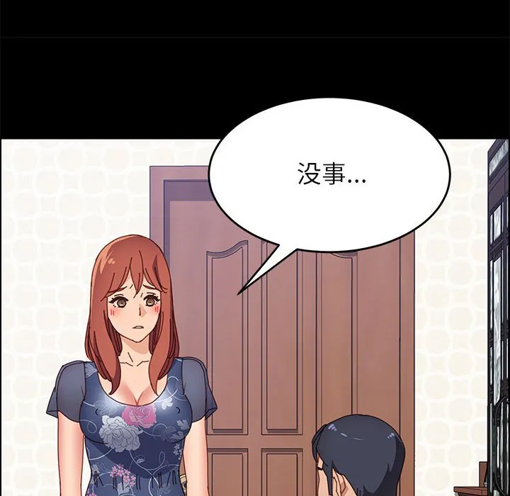美好的寄宿生活 - 第34章 - page 104