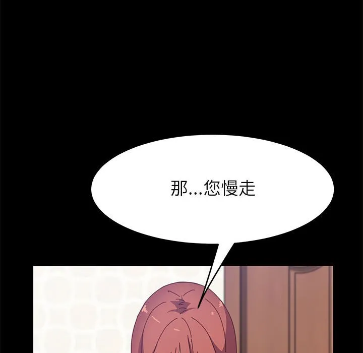 美好的寄宿生活 - 第34章 - page 109