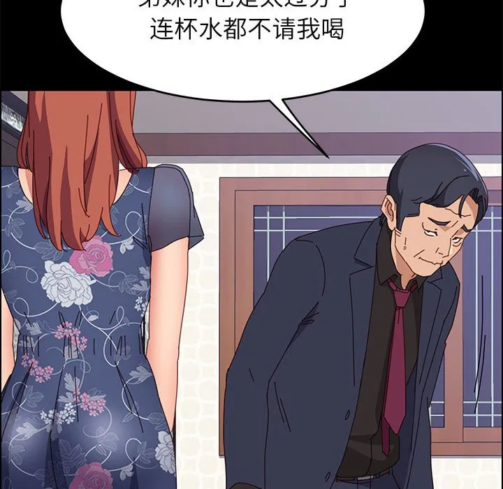 美好的寄宿生活 - 第34章 - page 112