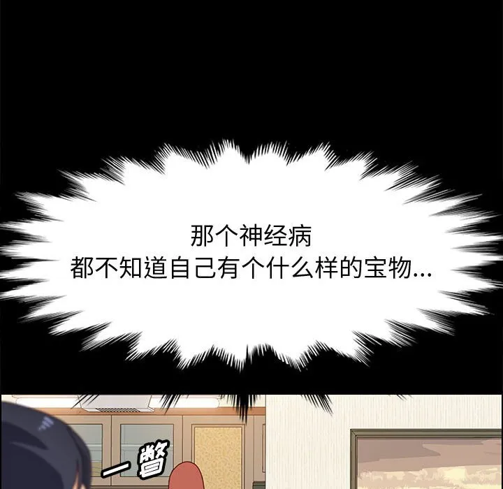 美好的寄宿生活 - 第34章 - page 119