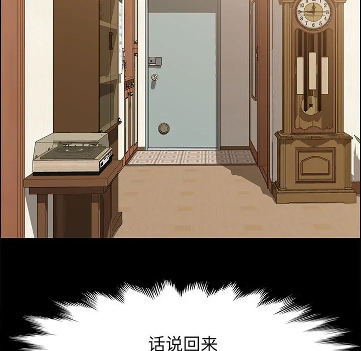 美好的寄宿生活 - 第34章 - page 123