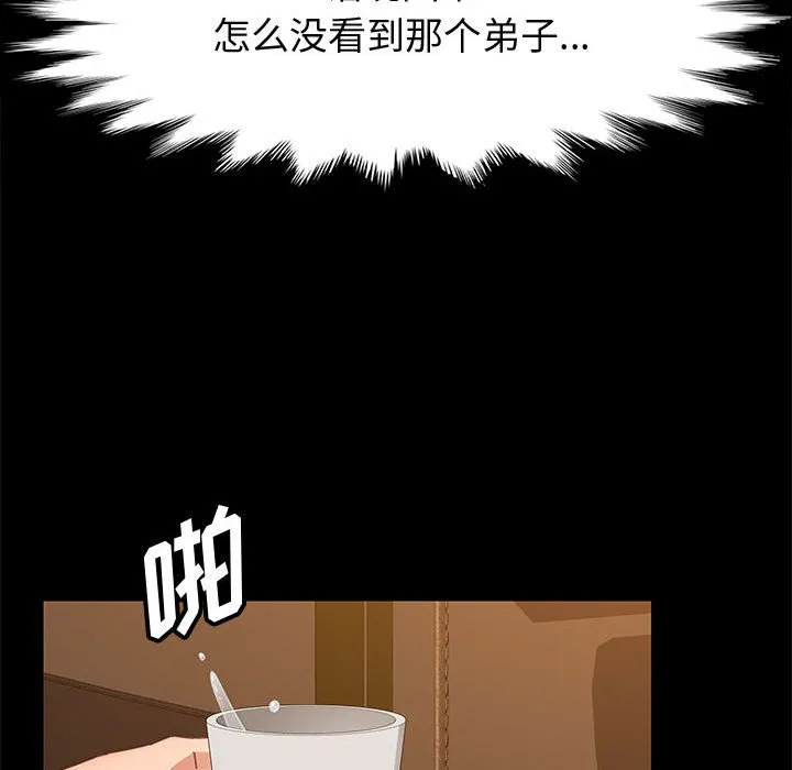 美好的寄宿生活 - 第34章 - page 124