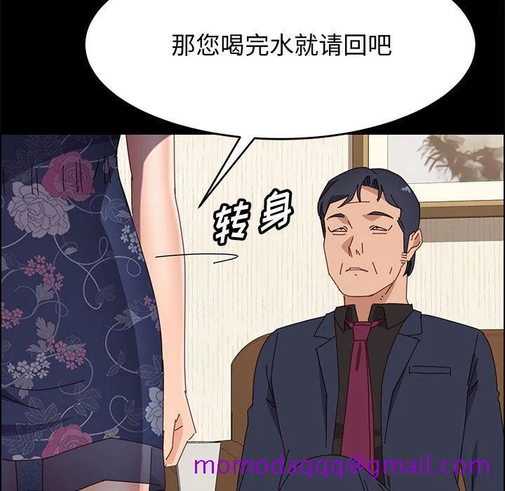 美好的寄宿生活 - 第34章 - page 126