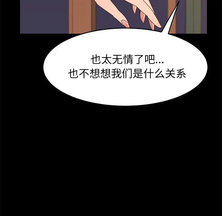 美好的寄宿生活 - 第34章 - page 128
