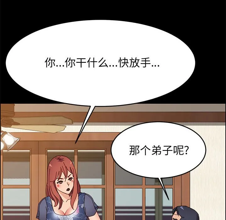 美好的寄宿生活 - 第34章 - page 129