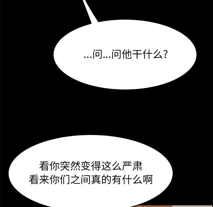 美好的寄宿生活 - 第34章 - page 132