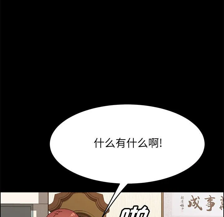 美好的寄宿生活 - 第34章 - page 134