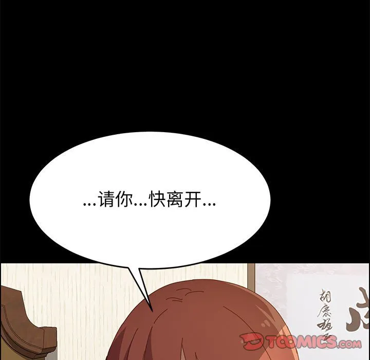 美好的寄宿生活 - 第34章 - page 138