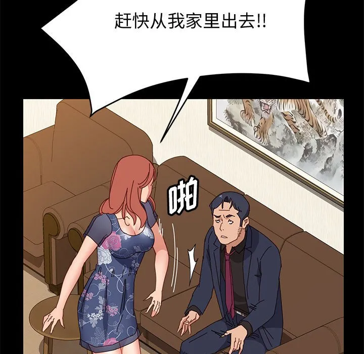 美好的寄宿生活 - 第34章 - page 144
