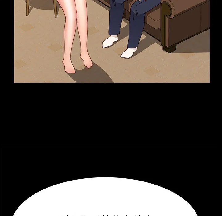 美好的寄宿生活 - 第34章 - page 145