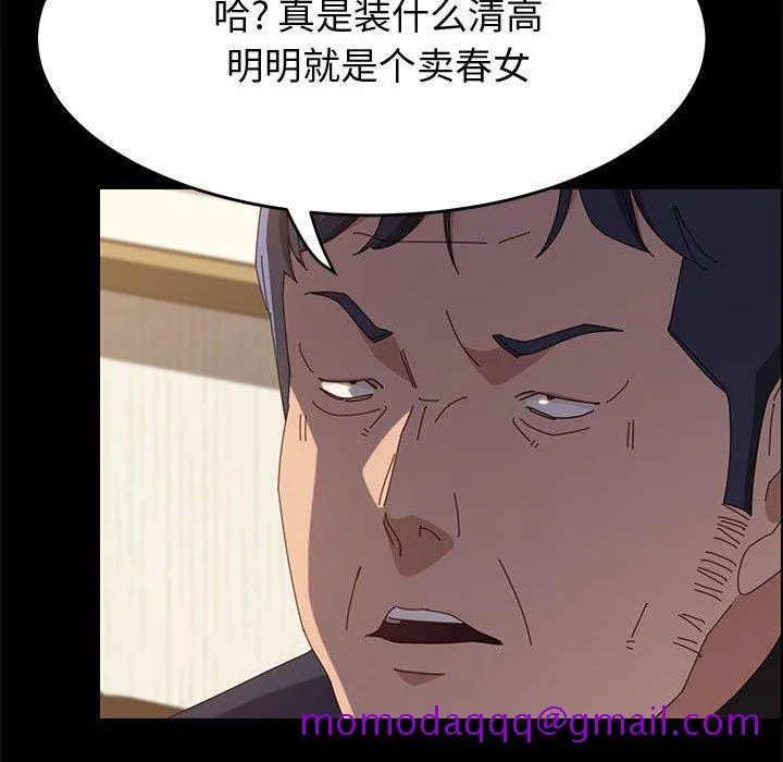 美好的寄宿生活 - 第34章 - page 146