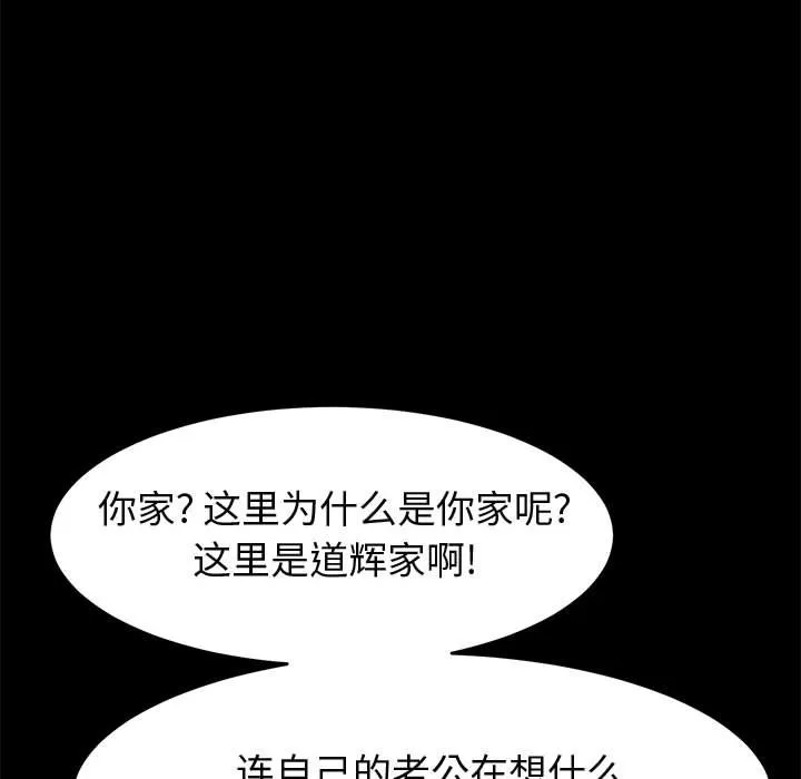 美好的寄宿生活 - 第34章 - page 149
