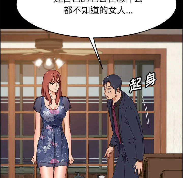 美好的寄宿生活 - 第34章 - page 150