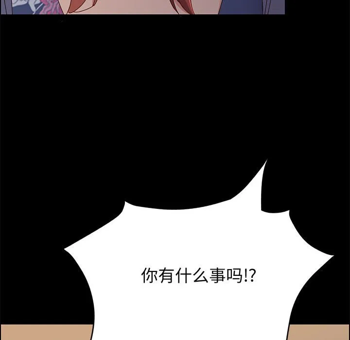 美好的寄宿生活 - 第34章 - page 153