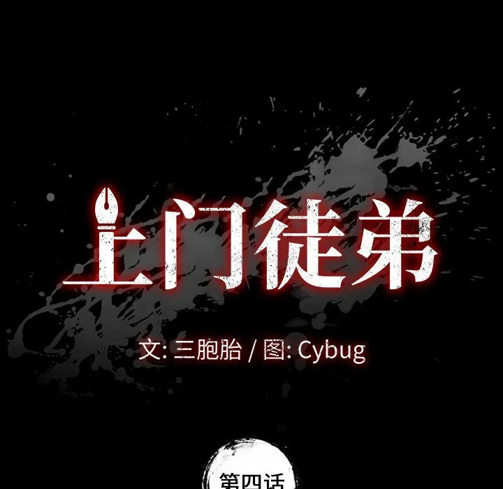 美好的寄宿生活 - 第4章 - page 10