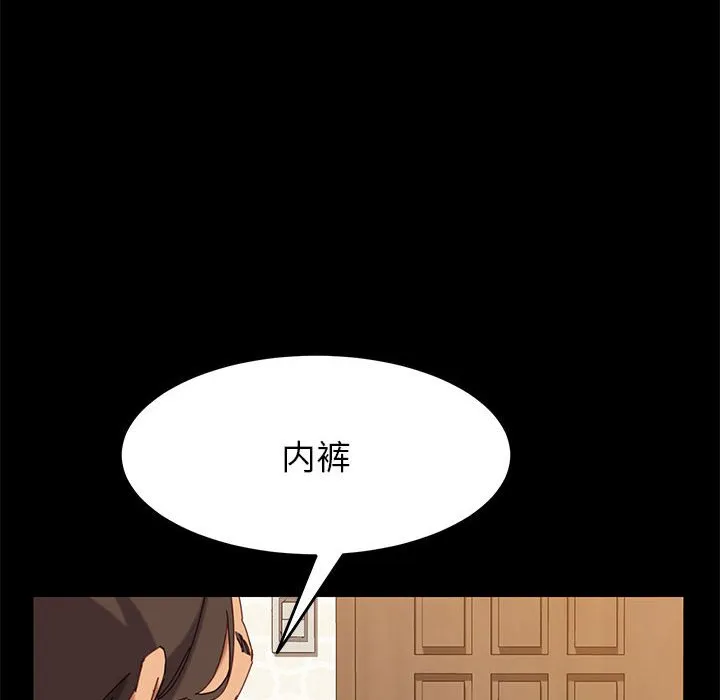 美好的寄宿生活 - 第4章 - page 14