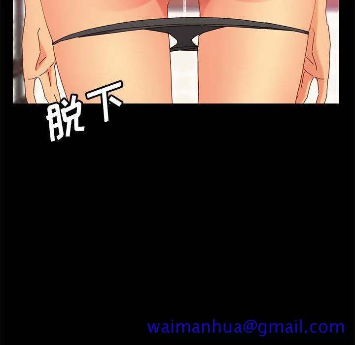 美好的寄宿生活 - 第4章 - page 21