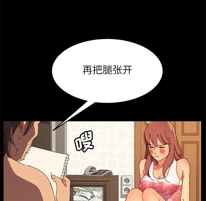 美好的寄宿生活 - 第4章 - page 24