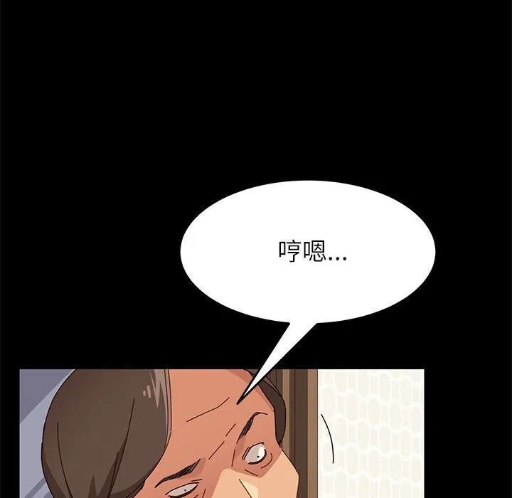 美好的寄宿生活 - 第4章 - page 30