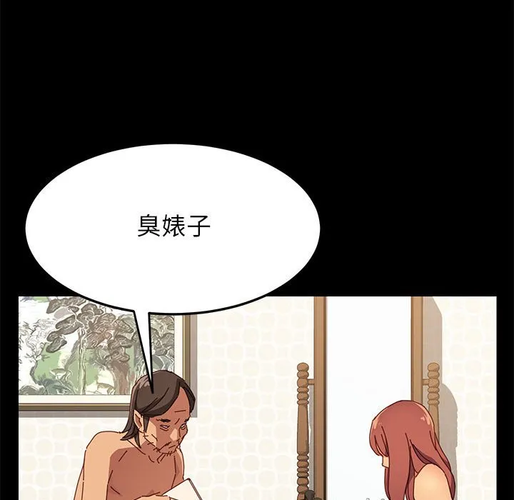 美好的寄宿生活 - 第4章 - page 40