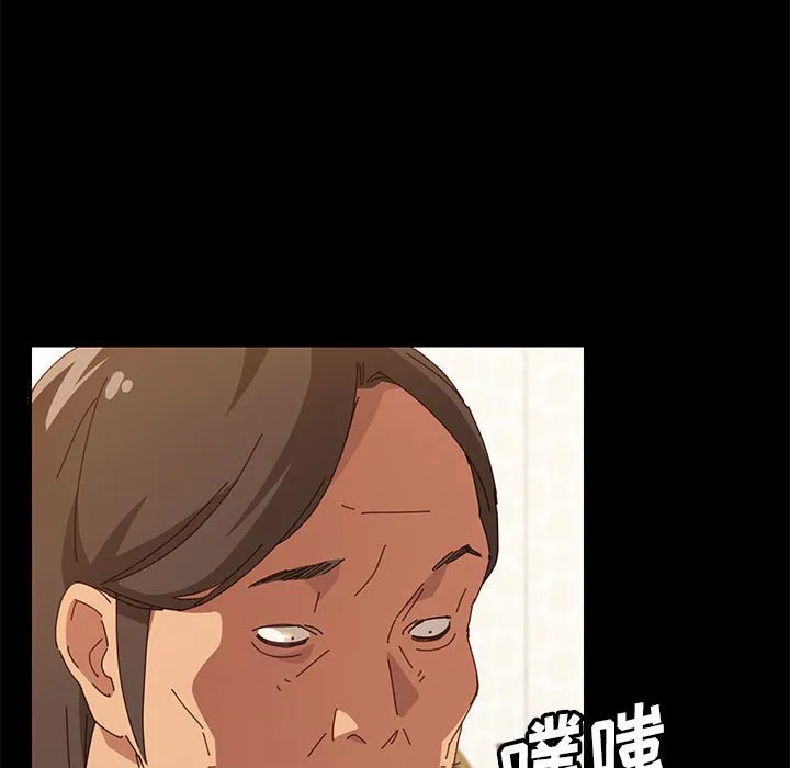 美好的寄宿生活 - 第4章 - page 44