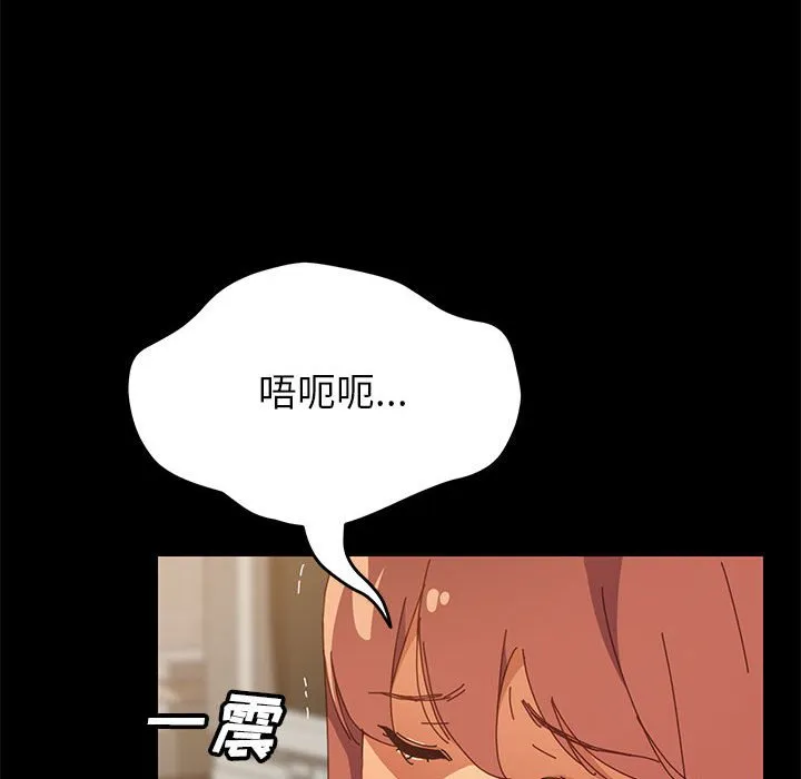 美好的寄宿生活 - 第4章 - page 48