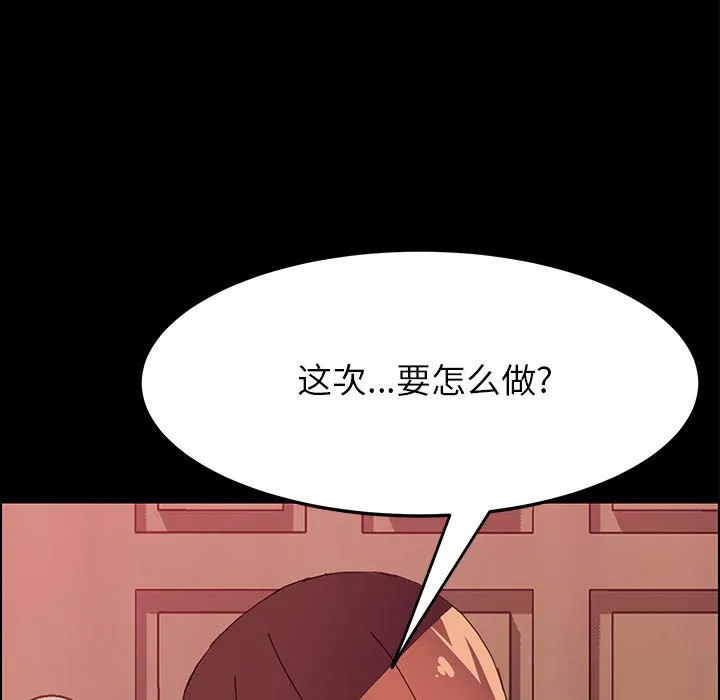 美好的寄宿生活 - 第4章 - page 60