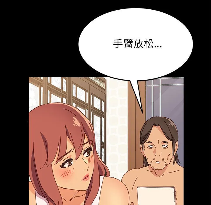美好的寄宿生活 - 第4章 - page 70