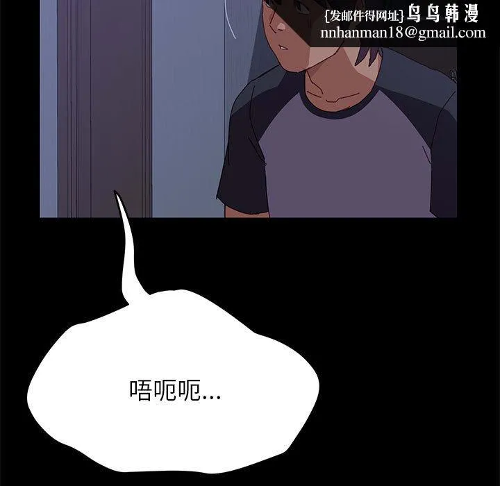 美好的寄宿生活 - 第4章 - page 97