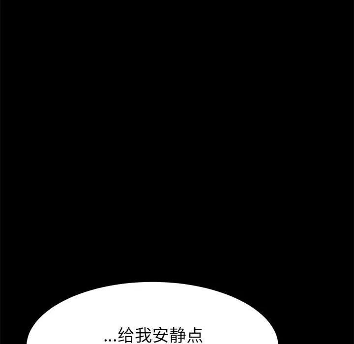 美好的寄宿生活 - 第4章 - page 102