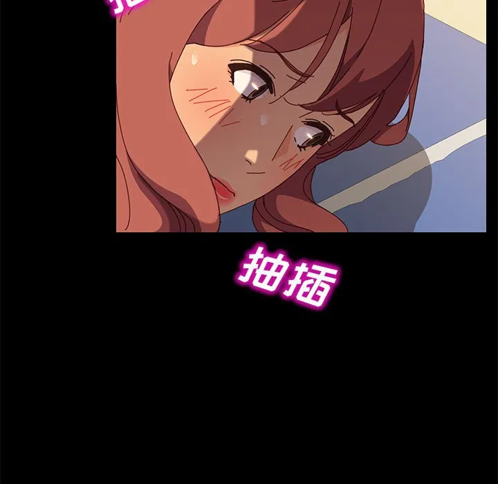 美好的寄宿生活 - 第4章 - page 107