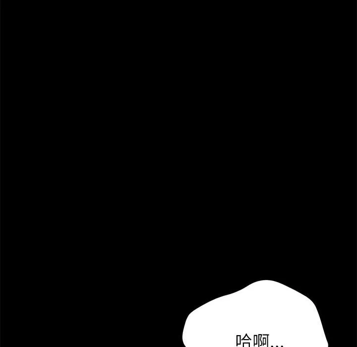 美好的寄宿生活 - 第4章 - page 114