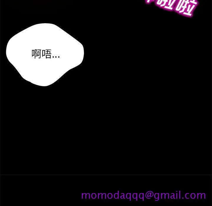 美好的寄宿生活 - 第4章 - page 116