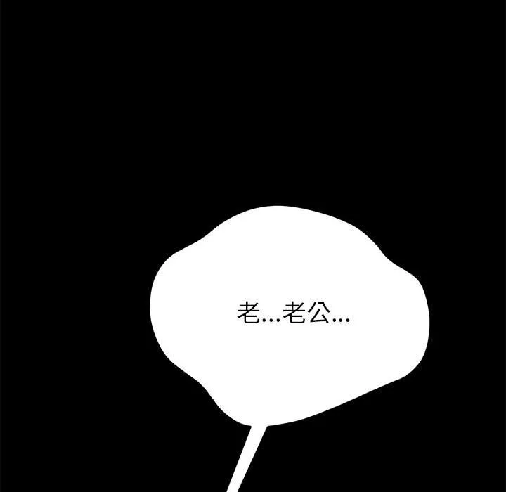 美好的寄宿生活 - 第4章 - page 123
