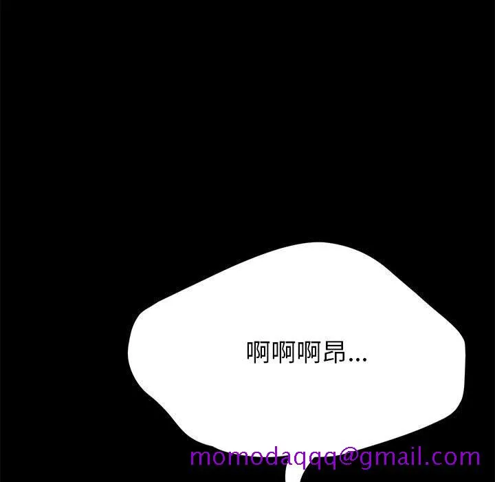 美好的寄宿生活 - 第4章 - page 146