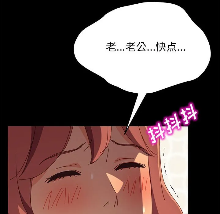 美好的寄宿生活 - 第4章 - page 149
