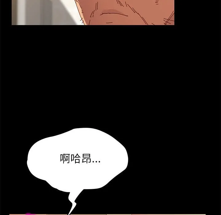 美好的寄宿生活 - 第4章 - page 170