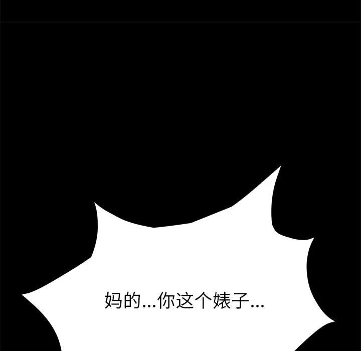 美好的寄宿生活 - 第4章 - page 189