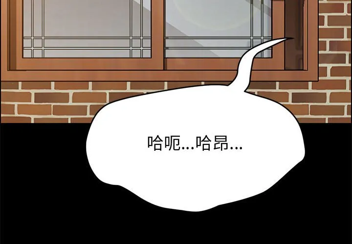 美好的寄宿生活 - 第41章 - page 2