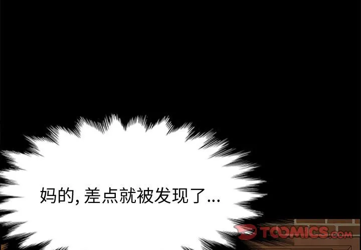 美好的寄宿生活 - 第41章 - page 3