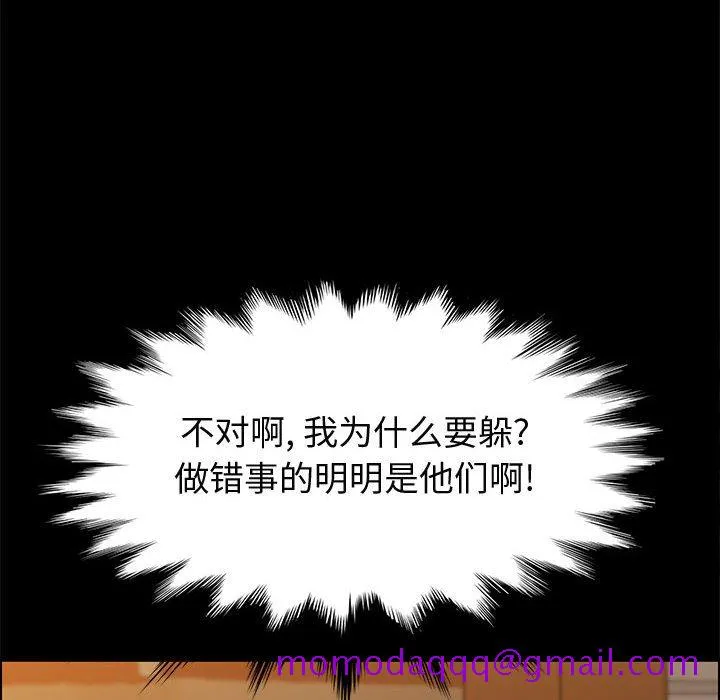 美好的寄宿生活 - 第41章 - page 6